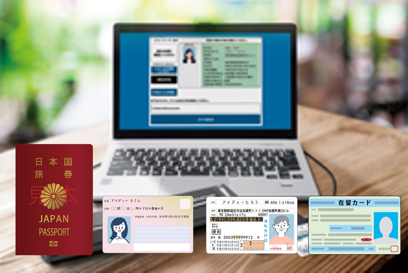 ID確認システムPRO製品画像