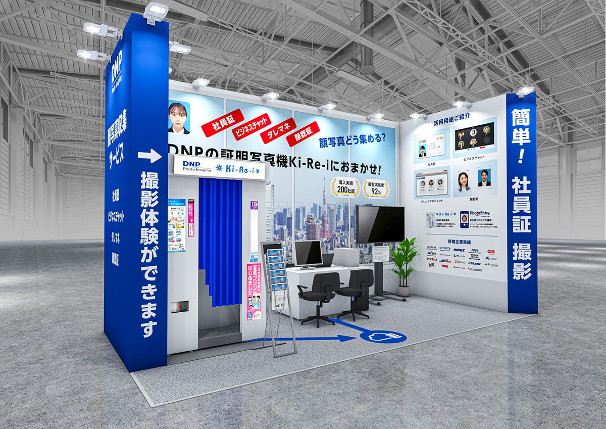 ブースイメージ
