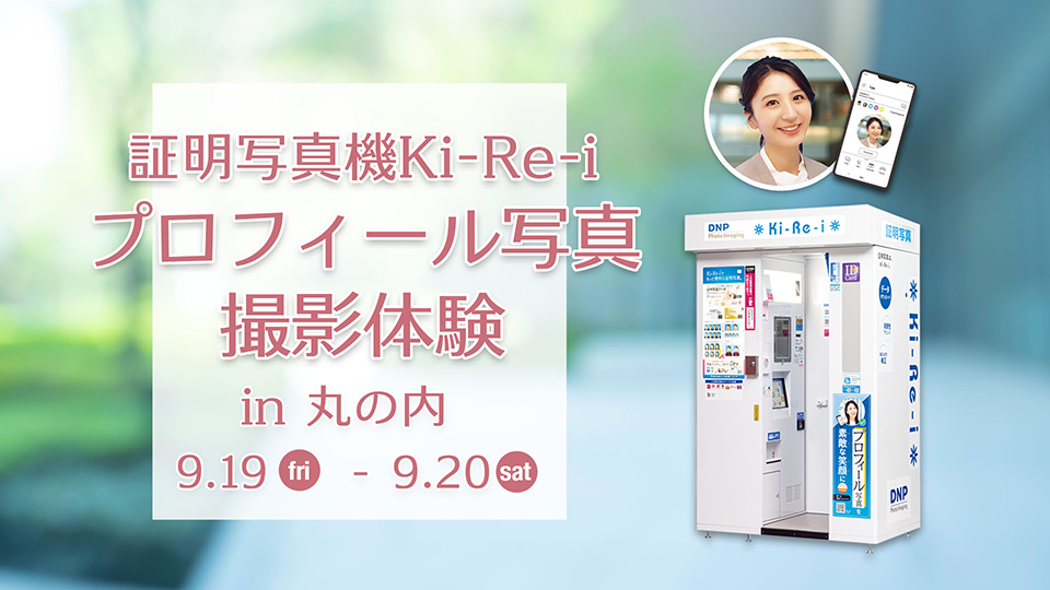 イベントキービジュアル