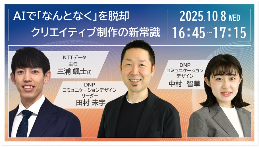 勘が確信に変わる！クリエイティブ制作の新常識