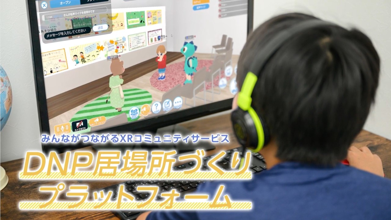 DNP居場所づくりプラットフォーム