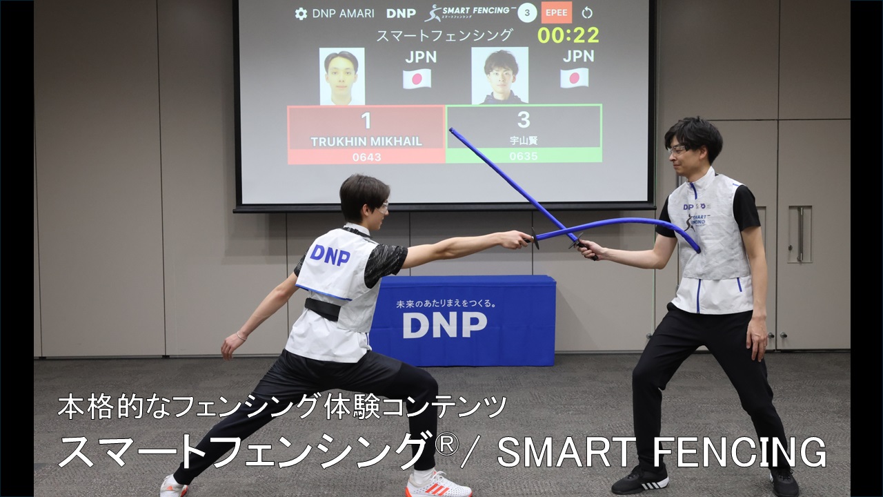 スマートフェンシング®/ SMART FENCING