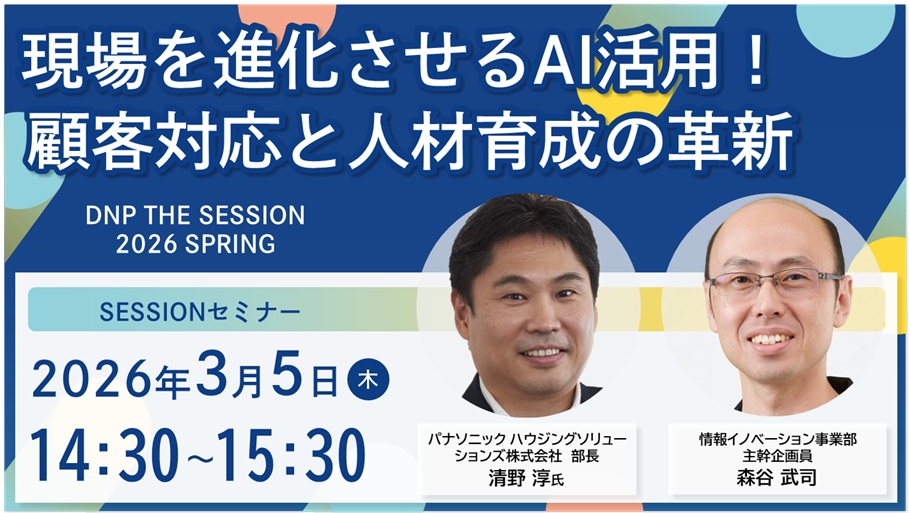 現場を進化させるAI活用！顧客対応と人材育成の革新