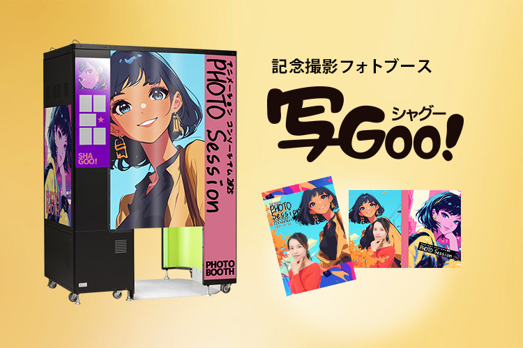 DNP記念撮影フォトブース 写Goo！（イベントレンタルモデル）