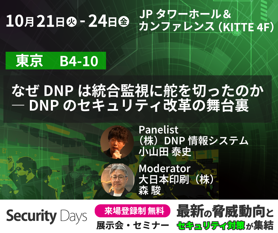 東京会場の講演情報