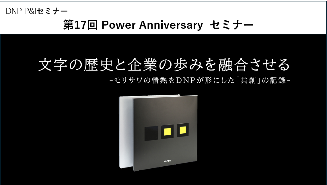 セミナーイメージ画像