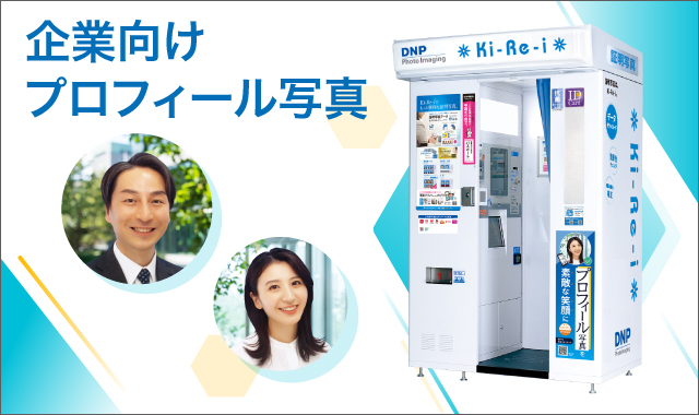 プロフィール写真の画像