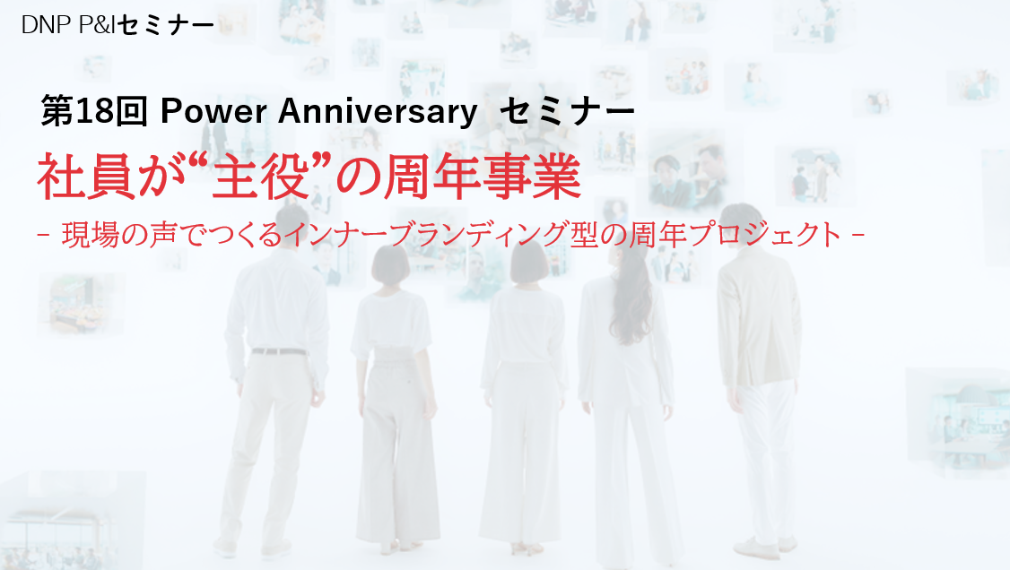 セミナーイメージ画像