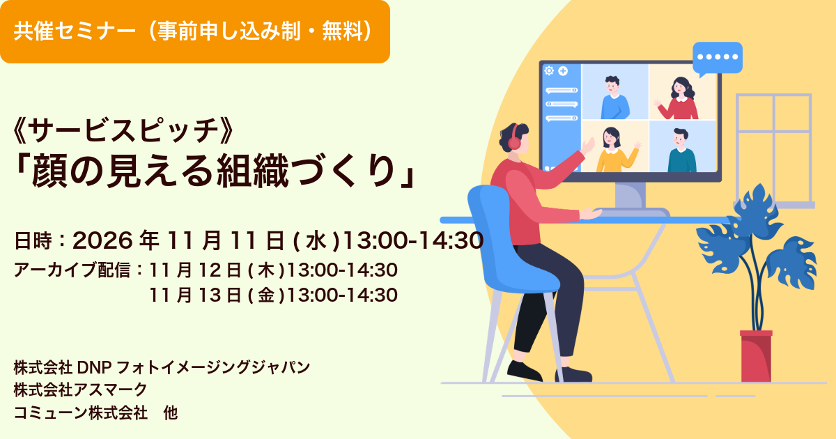 セミナー用画像