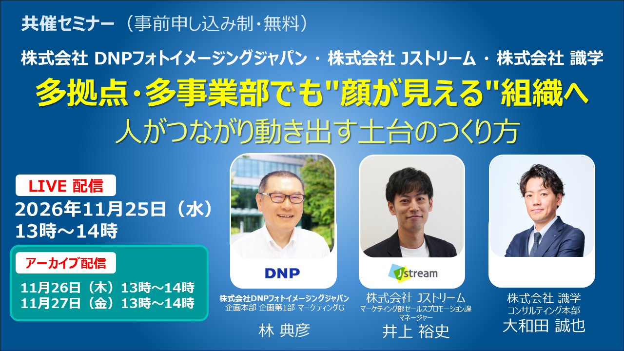 セミナー用画像