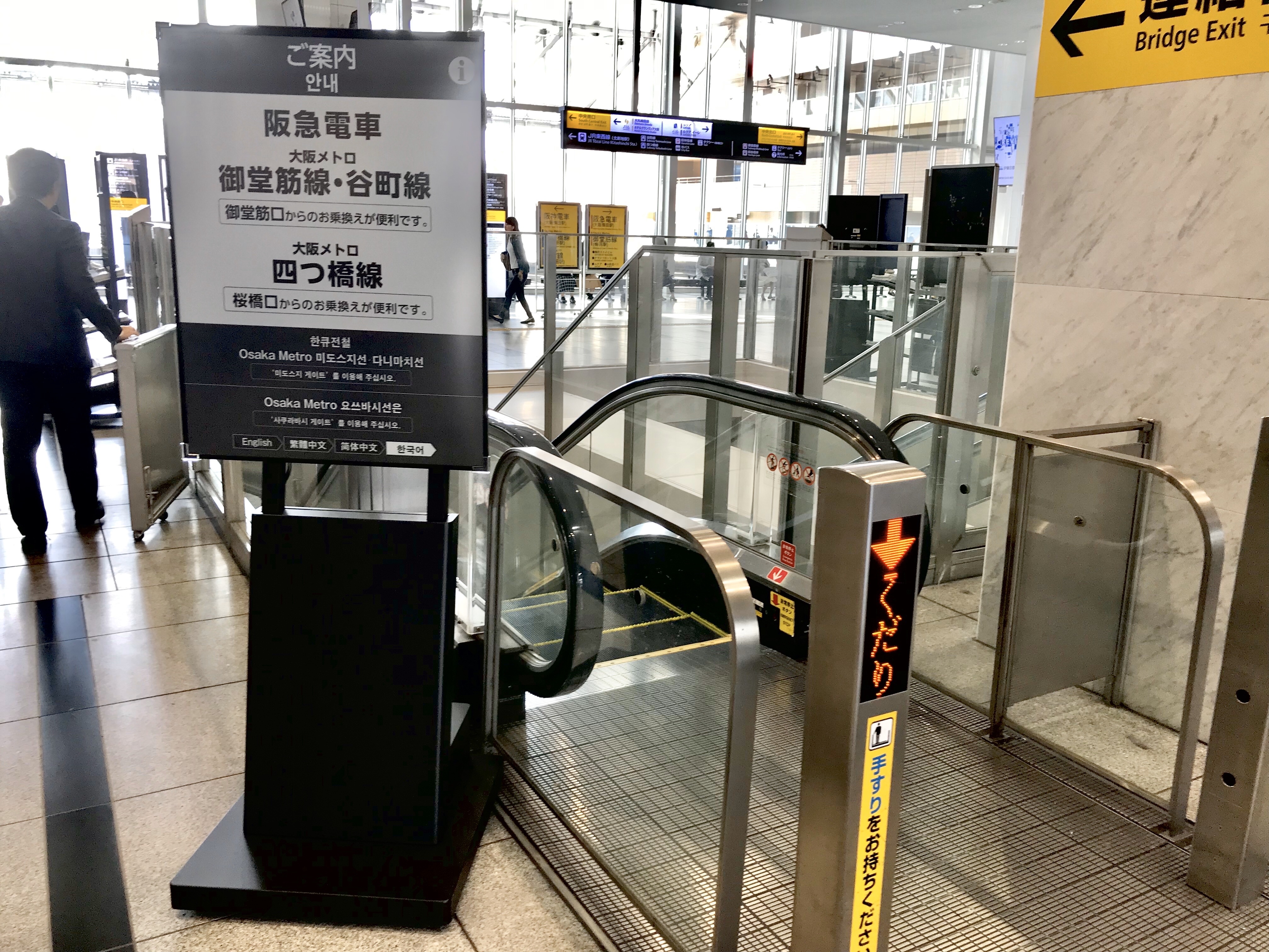 JR西日本大阪駅での実証実験風景