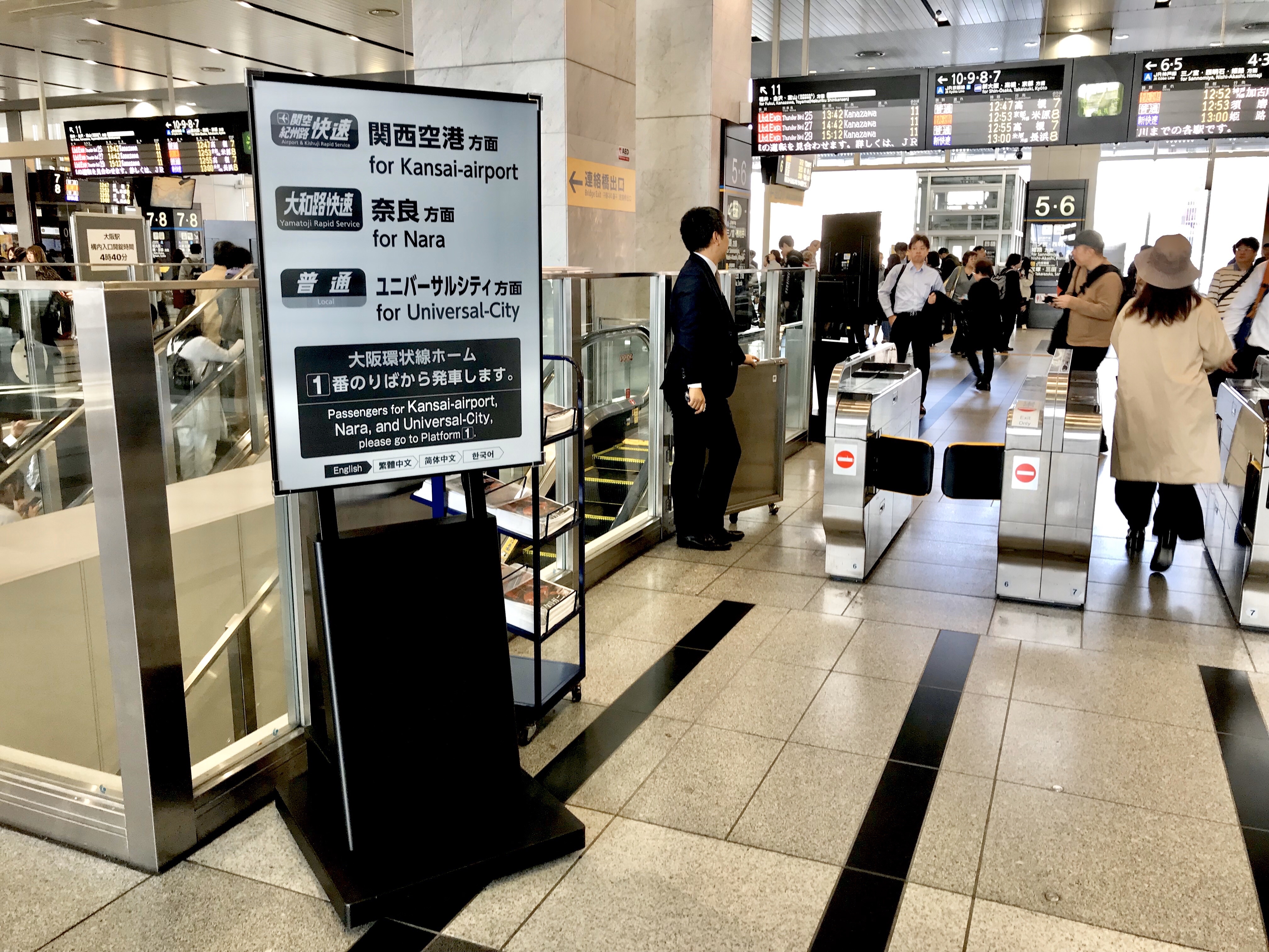 JR西日本大阪駅での実証実験風景
