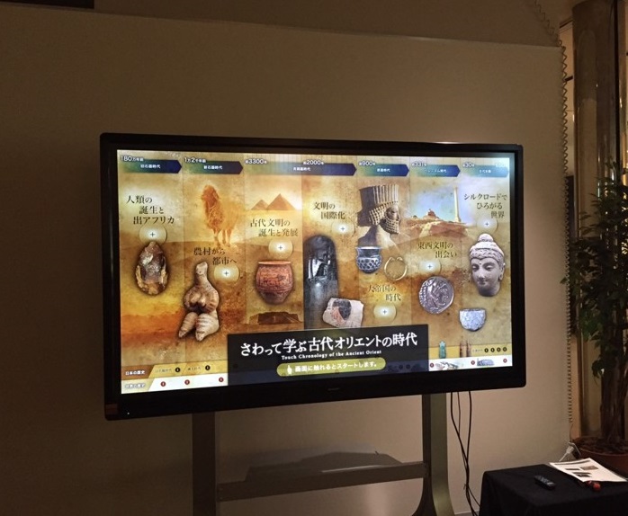 DNPデジタルアーカイブ_ソリューション_DNPデジタル年表システム