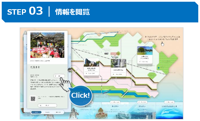 文化財アーカイブ_ヒストリービジョン_③情報を閲覧