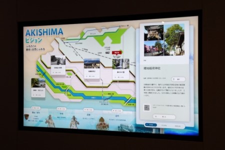 文化財アーカイブ_ソリューション_AKISHIMAビジョン