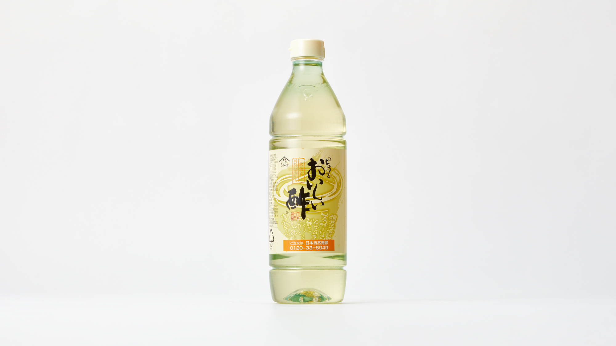 ピュアのおいしい酢｜株式会社日本自然発酵