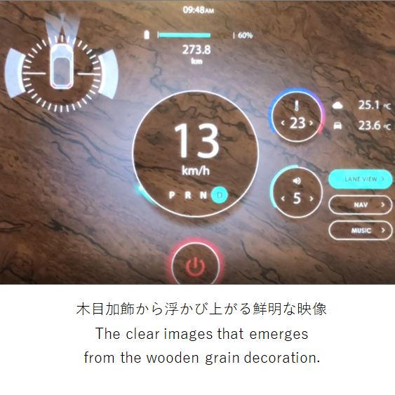 杢目加飾から浮かび上がる映像