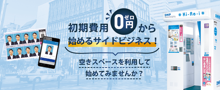プリントショップゼロ様専用 （2in1印刷の方法】コピー機メーカー別 