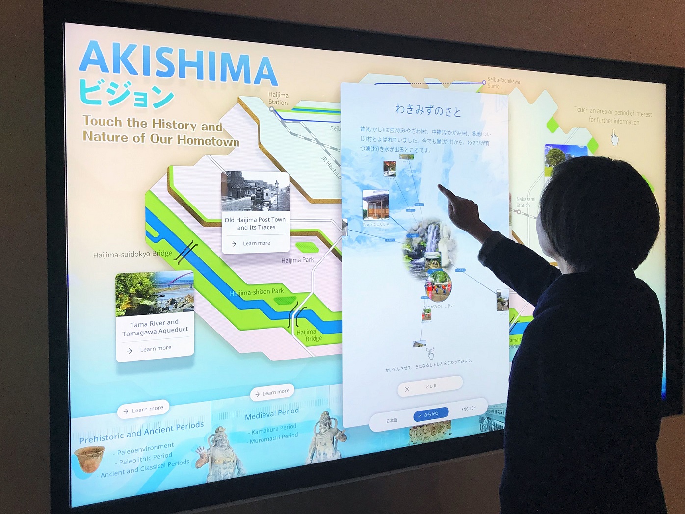 文化財アーカイブ_ソリューション_ヒストリービジョン