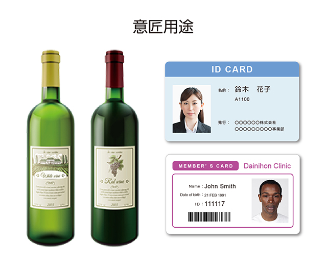 ワインボトルにラベルが貼られている画像と顔画像と氏名・社員コードなどカードに印字されている画像