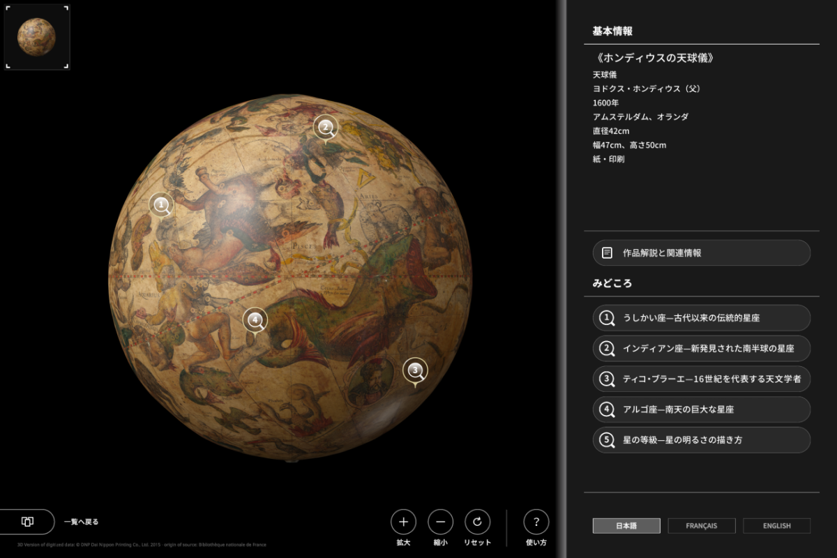 ③作品鑑賞画面