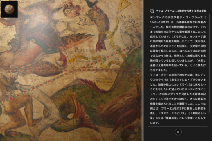 ④みどころ解説画面