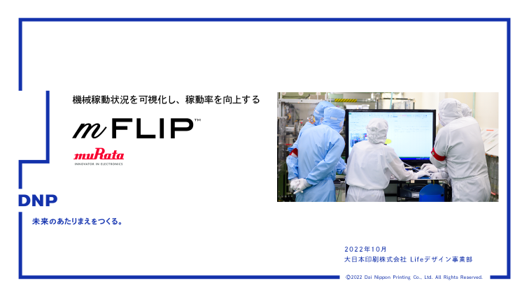 m-FLIP （エムフリップ）