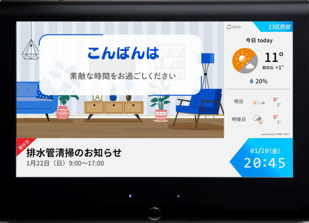 画面構成イメージ