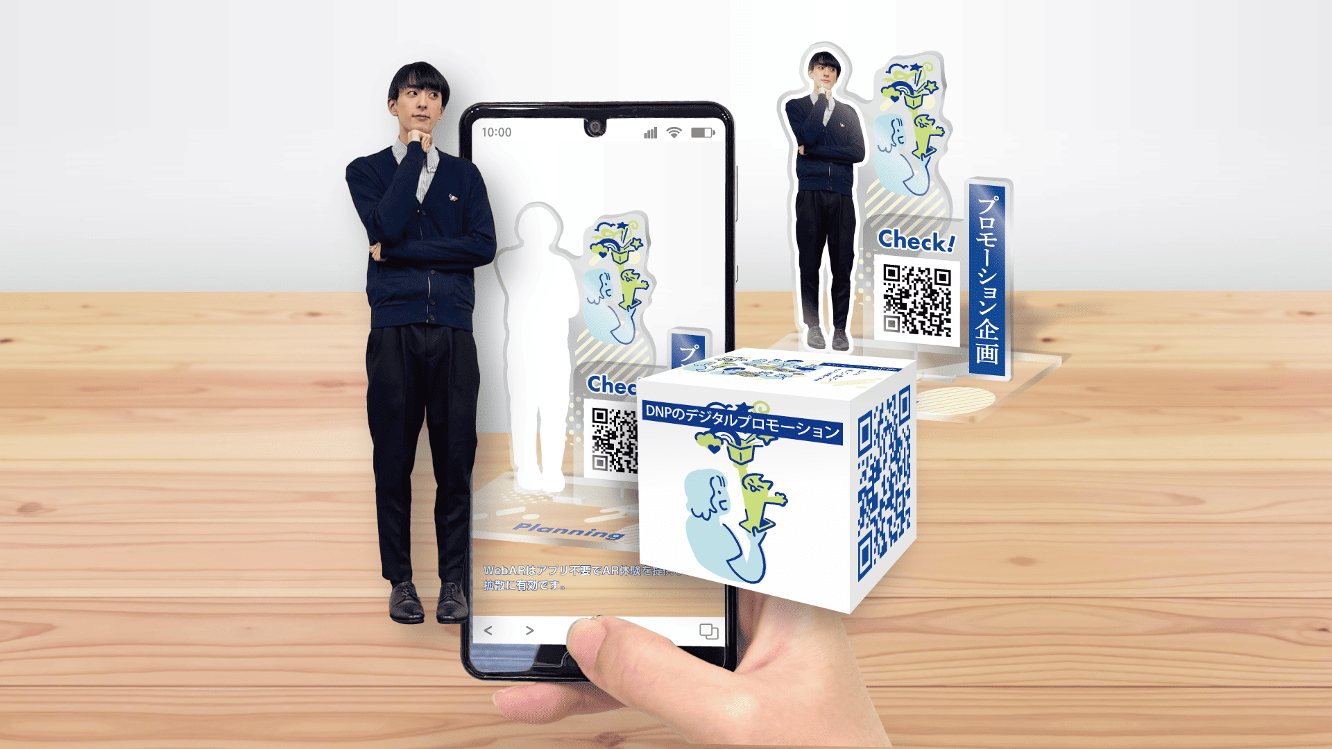 ARプロモーションのイメージ画像