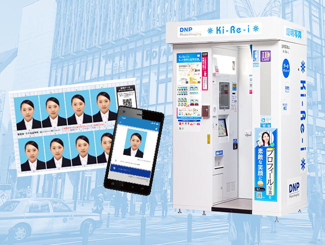 証明写真機Ki-Re-iのイメージ画像