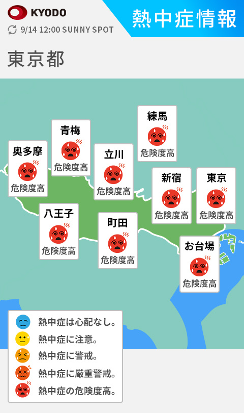 洗濯情報イメージ