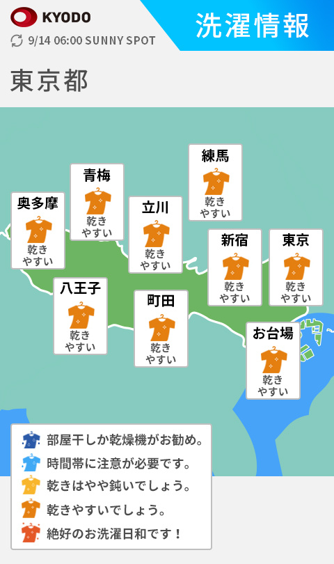 台風情報イメージ