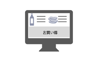 EC/ネットスーパー