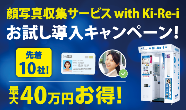 キャンペーンバナー