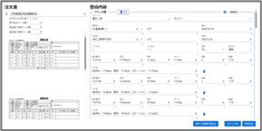 わりあてくん画面イメージ