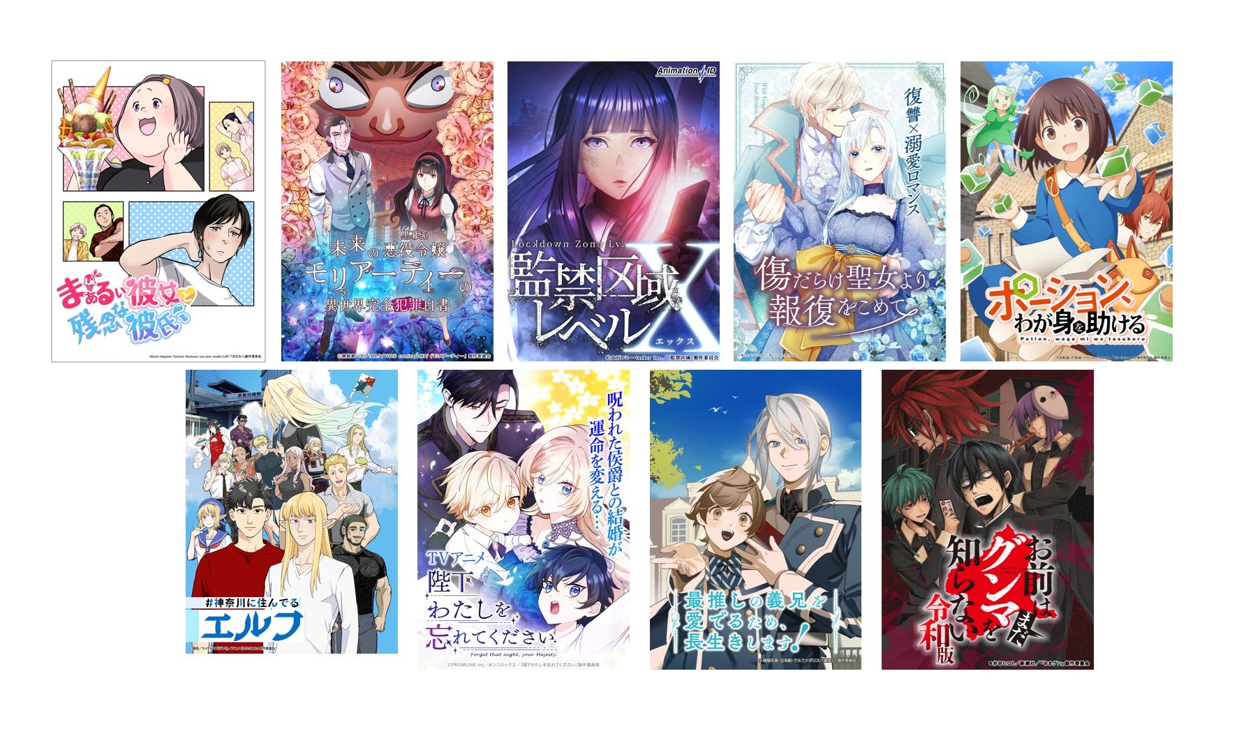 ライトアニメ・アニメプロデュース事業作品例