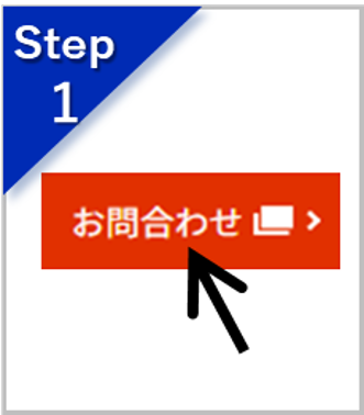 お問合わせフォームのイメージイラスト