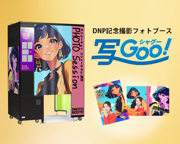 写Gooイベントレンタルモデルのアイキャッチ画像