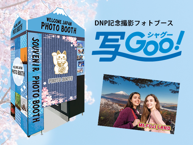 写Goo常設モデルのアイキャッチ画像