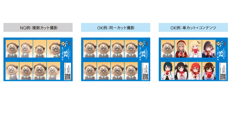 撮影カットのNG例とOK例