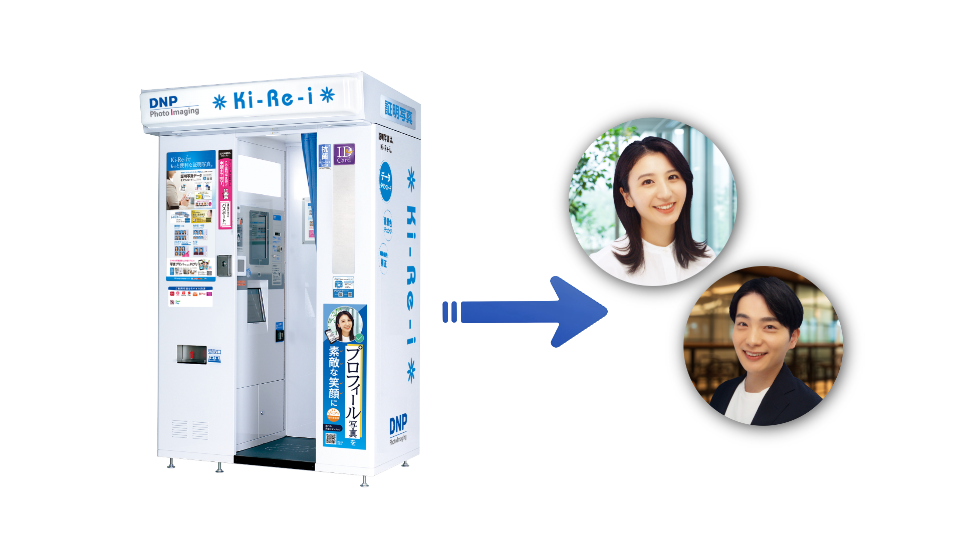 プロフィール写真のイメージ