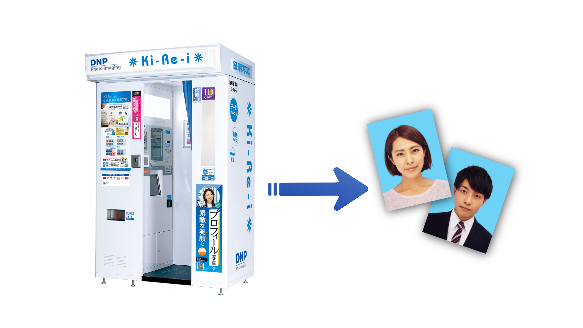 Ki-Re-iで撮影するイメージ