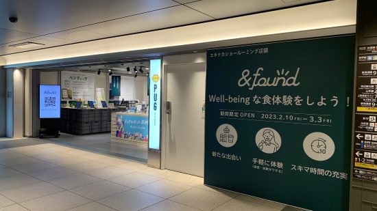株式会社JR東日本クロスステーション様の事例ページを開きます。