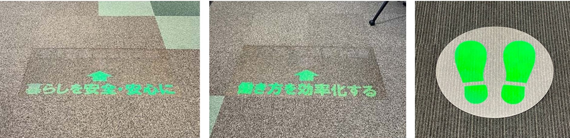 ゴムマットタイプを商材展示フロアの案内用に設置した画像です。進行方向の先の商材テーマが案内されており、行きは「暮らしを安全・安心に」、帰りは「働き方を効率化する」が見えます。マットの形状をカスタマイズすることも可能で、立ち位置を促す足跡マークの表示を例として掲載しています。