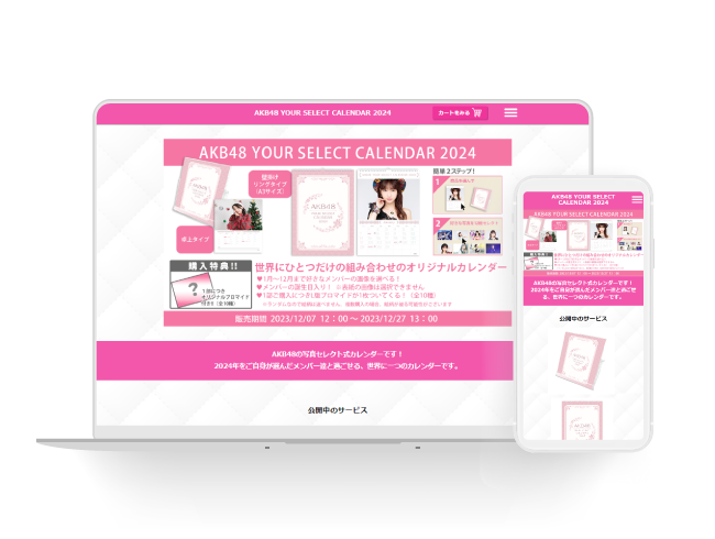 AKB48カレンダー販売サイトイメージ