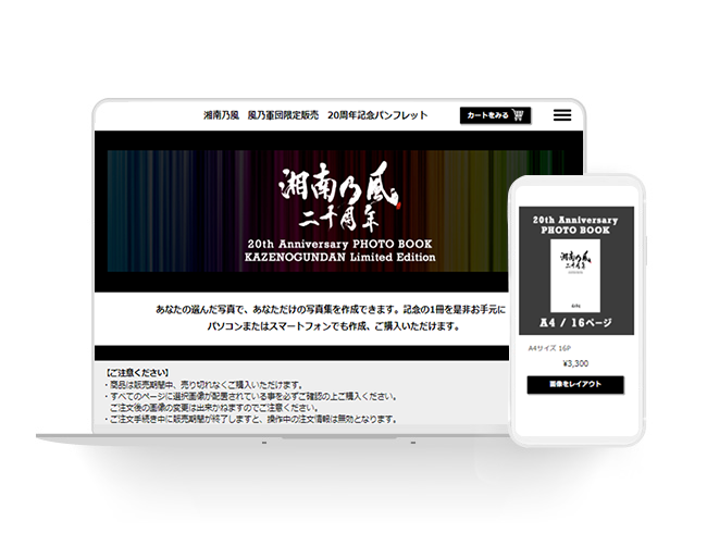 株式会社テレビ朝日ミュージックさま販売サイトイメージ
