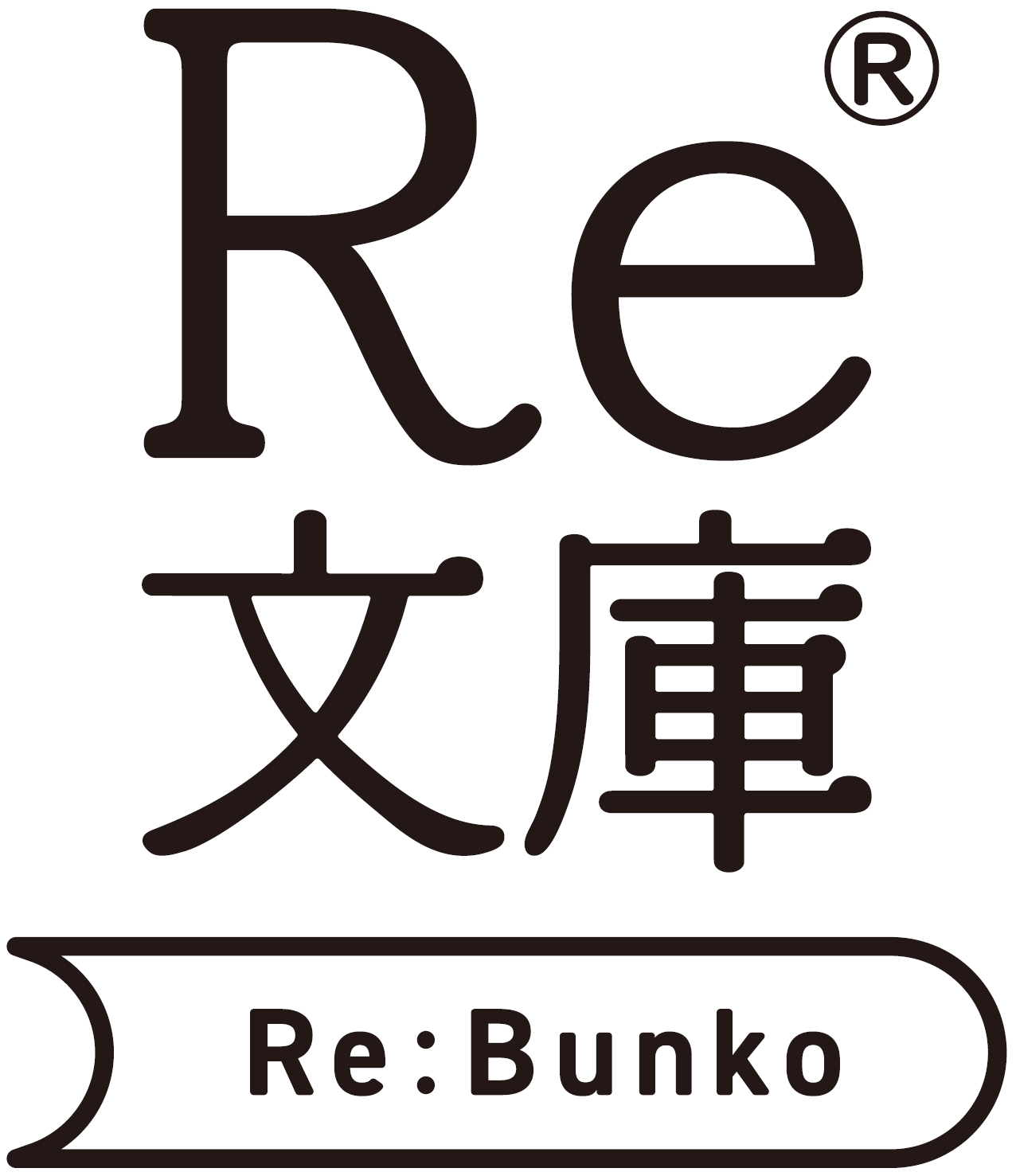 Re文庫（Re:Bunko）のロゴマーク