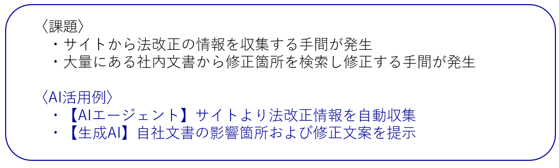 ドキュメント改訂_課題