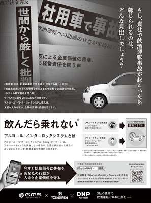 日本経済新聞20251208掲載広告