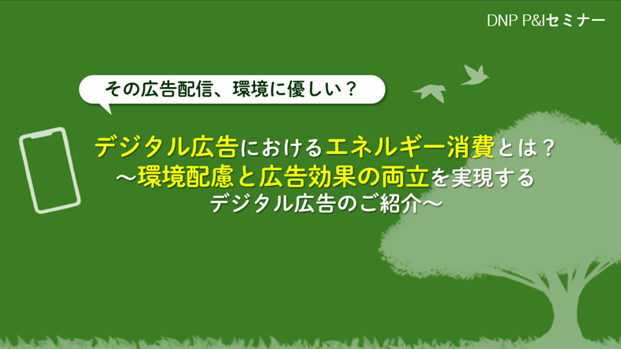 セミナー動画のサムネイル画像です。
